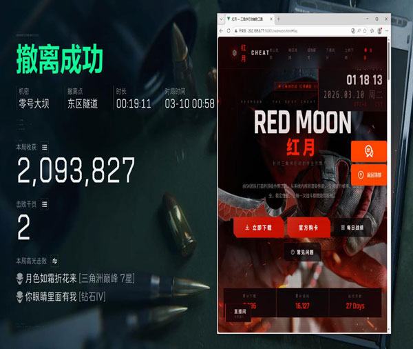 三角洲隔空取物外挂软件效果